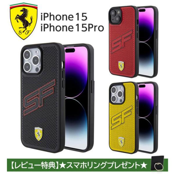 iPhone 15 Pro ケース フェラーリ iPhone15 カバー レザー 合皮 スマホケース...