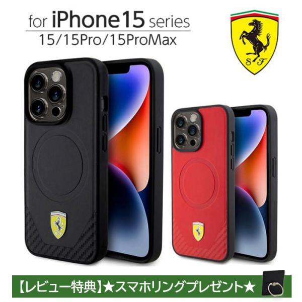 iPhone 15 Pro Max ケース フェラーリ iPhone15 iPhone15Pro i...