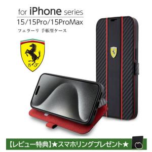 iPhone 15 ケース 手帳型 フェラーリ iPhone15Pro iPhone15ProMax iPhone15 カード収納 ポケット アイフォン プロ iPhoneケース 手帳型ケース 公式ライセンス品の商品画像