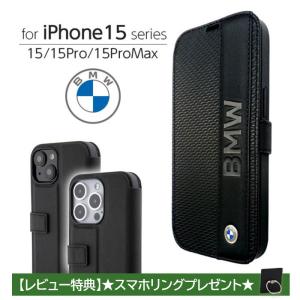 iPhone 15 Pro Max ケース 手帳型 本革 BMW iPhone15 iPhone15Pro 15ProMax カード収納 カバー 手帳型ケース レザー iPhoneケース 車 メーカー 公式ライセンス品の商品画像