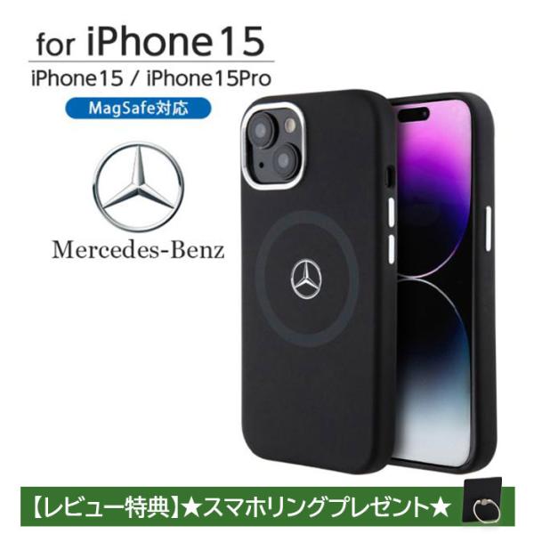 iPhone 15 Pro ケース メルセデスベンツ iPhone15 iPhone15Pro カバ...