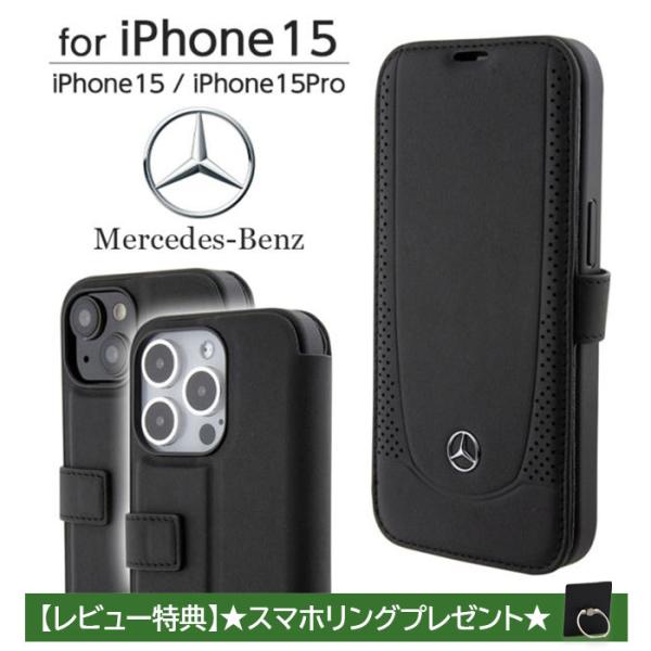 iPhone 15 Pro ケース 手帳型 メルセデスベンツ iPhone15 iPhone15Pr...