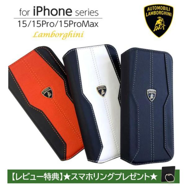 iPhone 15 Pro Max ケース 手帳型 本革 ランボルギーニ iPhone15 15Pr...