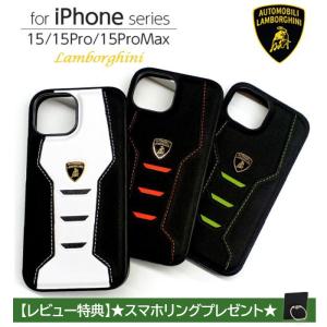 iPhone 15 Pro Max ケース ランボルギーニ iPhone15 iPhone15Pro iPhone15ProMax カバー 本革 レザー iPhoneケース 車 ブランド おしゃれ 公式ライセンス品｜airs