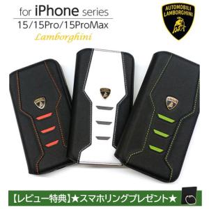 iPhone 15 Pro Max ケース 手帳型 本革 ランボルギーニ iPhone15 iPhone15Pro 15ProMax カバー 手帳型ケース レザー カード収納 ポケット 公式ライセンス品｜airs