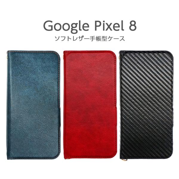 Google Pixel 8 ケース 手帳型 GooglePixel8 カバー レザー カードポケッ...