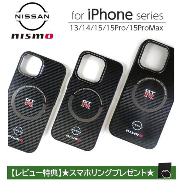 iPhone 15 Pro Max 14 13 ケース NISSAN GT-R nismo iPho...
