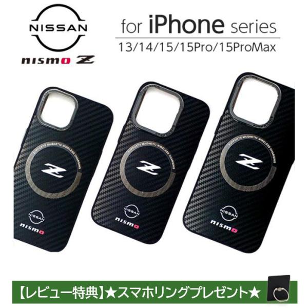 iPhone 15 Pro Max 14 13 ケース NISSAN Z nismo iPhone1...