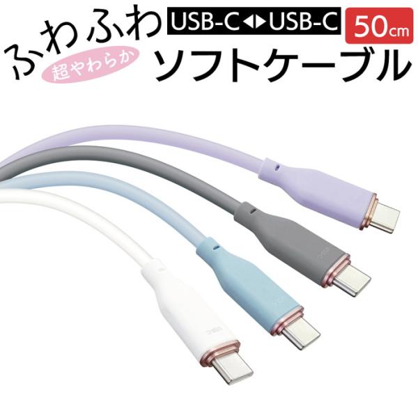 充電ケーブル タイプC タイプCケーブル 急速充電 iPhone 充電器 50cm type-c U...