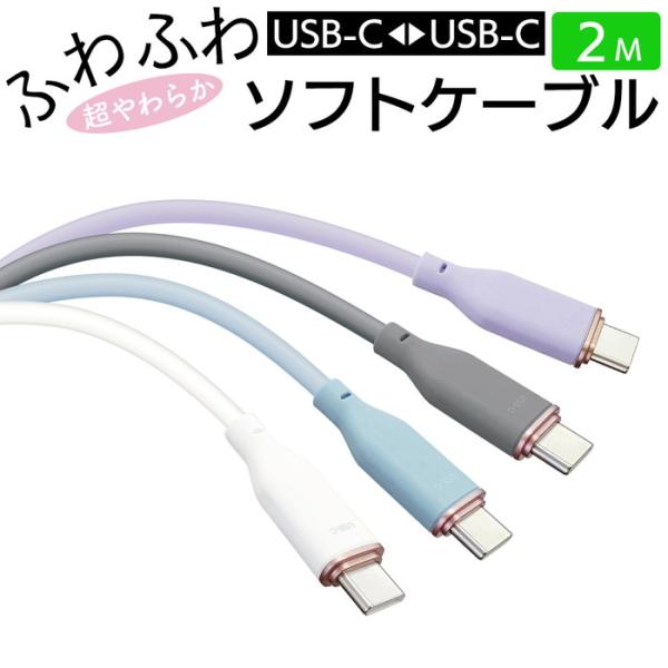 充電ケーブル タイプC タイプCケーブル 急速充電 iPhone 充電器 2m type-c USB...