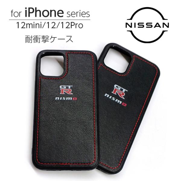iPhone12 Pro ケース レザー 耐衝撃 12mini nismo GT-R アイフォン ア...