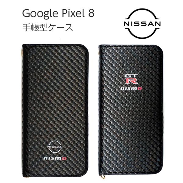 GooglePixel8 ケース 手帳型 NISMO GT-R 日産 公式ライセンス品 レザー カー...