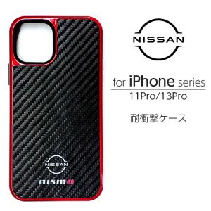 iPhone 11 Pro ケース レザー 耐衝撃 13Pro NISMO アイフォン プロ iPhone13Pro カバー スマホケース iPhoneケース 耐衝撃ケース 日産 公式ライセンス品の商品画像