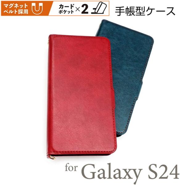 GalaxyS24 ケース 手帳型 レザー カード収納 ショルダー対応 スタンド機能 マグネットベル...