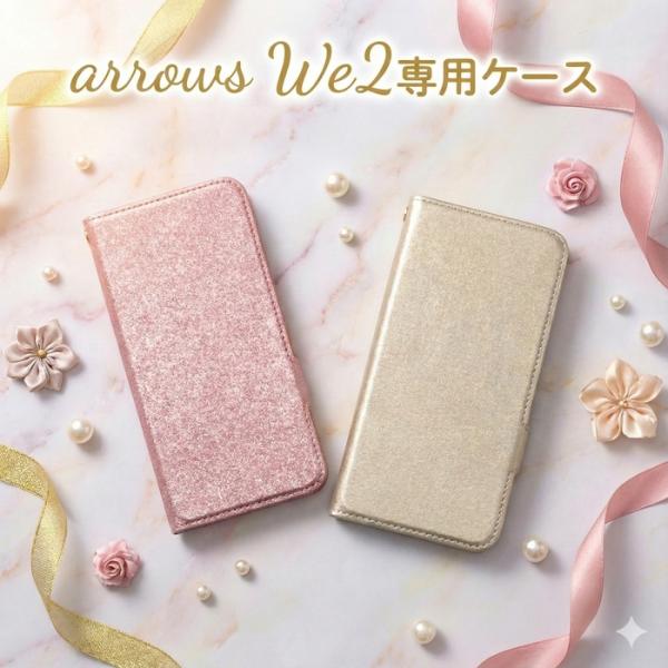 arrows We2 ケース 手帳型 ピンク ゴールド カード収納 Android ソフトレザー ス...