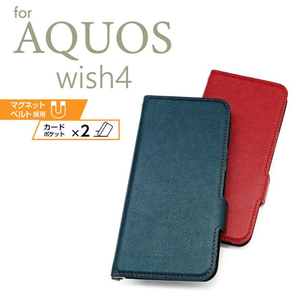 AQUOS wish 4 ケース 手帳型 ソフトレザー ワイチャ スマホ シンプル カード収納 スト...