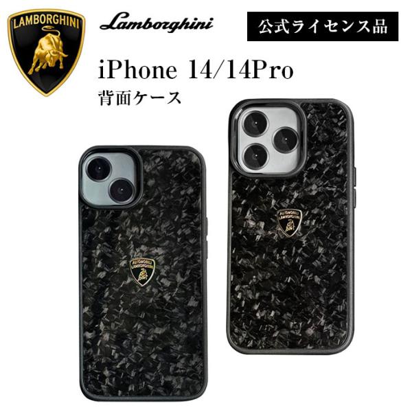 iPhone 14 Pro ケース ランボルギーニ アイフォン14 iPhone14 背面ケース ラ...