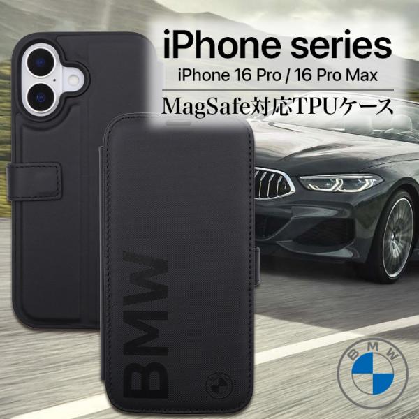 iPhone16 ケース ブランド BMW 手帳型 本革 かっこいい おしゃれ レザー ブラック エ...