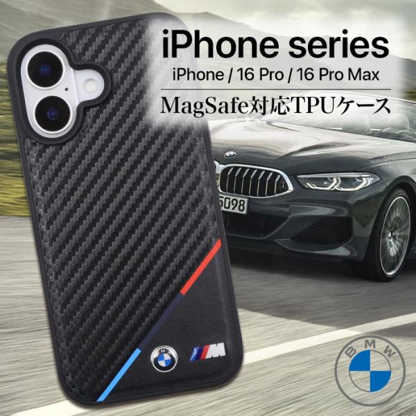 iPhone16 ケース ブランド BMW かっこいい おしゃれ Magsafe カーボン ブラック...