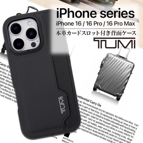 iPhone16 ケース ブランド TUMI 本革 カバー かっこいい おしゃれ レザー ブラック ...