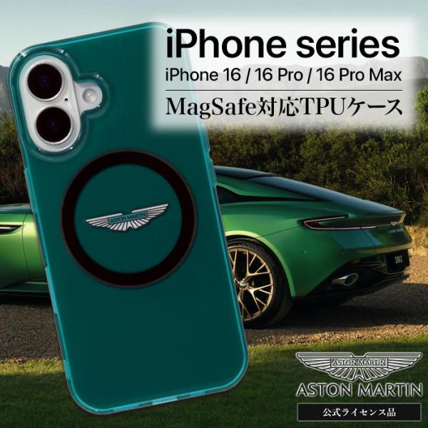 iPhone 16 16Pro 16ProMax ケース アストンマーチン グリーン ワイヤレス充電...