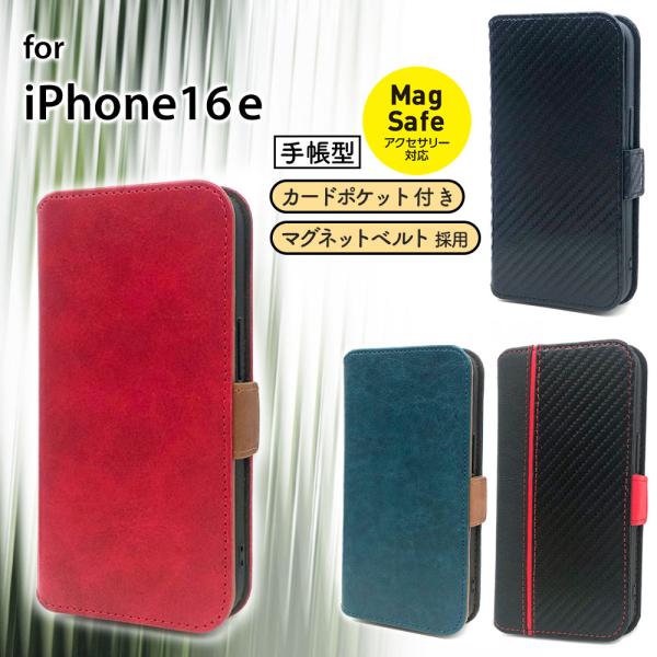 iPhone 16e用 MagSafeアクセサリー対応 カーボン調 手帳型ケース スタンド機能 スト...