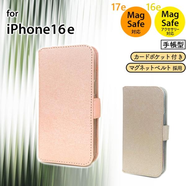 iPhone 16e用 MagSafeアクセサリー対応 シャイニー 手帳型ケース スタンド機能 スト...