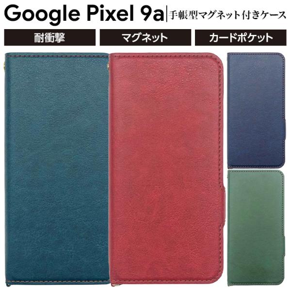 Google Pixel 9a 手帳型 ケース ブルー グーグルピクセル9a 手帳型ケース 耐衝撃 ...