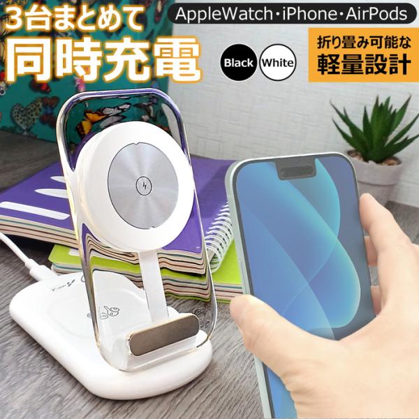 ACアダプタ付 エアージェイ 公式 3in1 ワイヤレス充電器 MagSafe対応 同時充電 スタン...