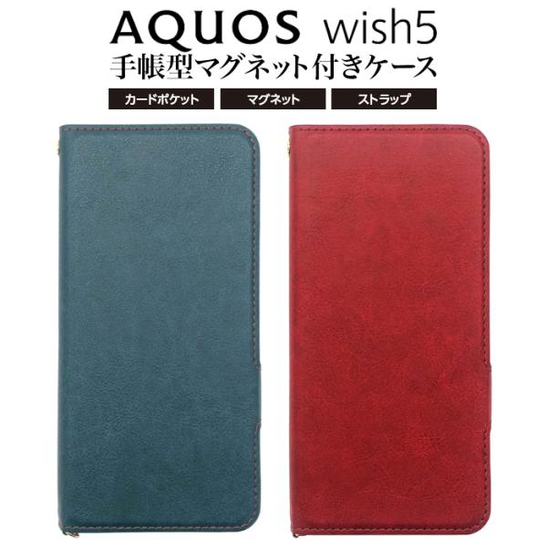 AQUOSwish5 スマホケース 手帳型 ネイビー ブルー レッド ケース カバー ビジネス アク...