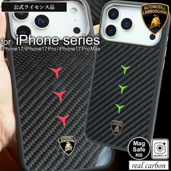 iphone17 ケース pro max ブラック ランボルギーニ Magsafe対応 カーボン