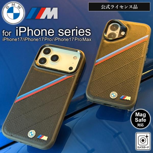 iPhone 17 ケース 17Pro Max BMW M レザー iPhone17 アイフォン17...