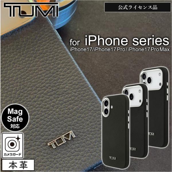 iPhone 17 ケース 17Pro Max TUMI レザー iPhone17 アイフォン17 ...