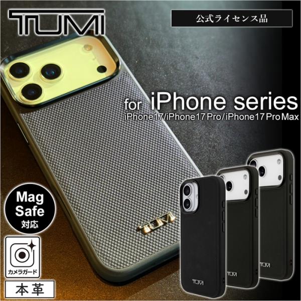 iPhone 17 ケース 17Pro Max TUMI レザー iPhone17 アイフォン17 ...