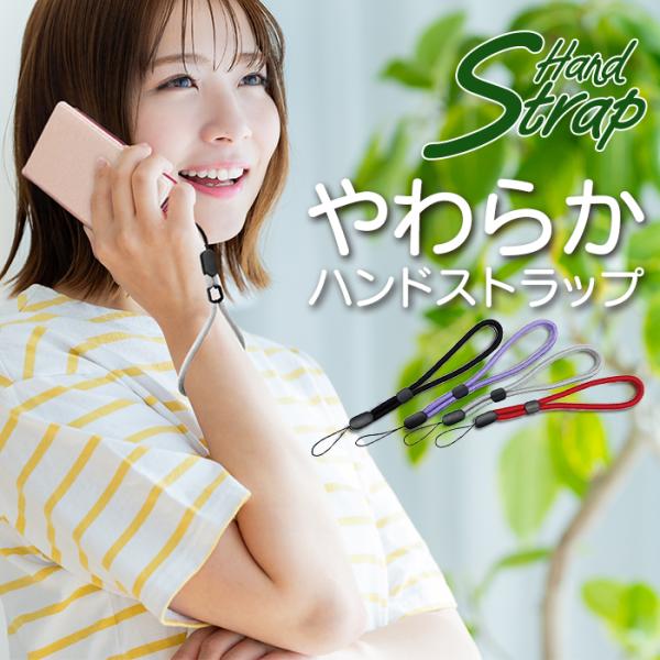 ハンドストラップ スマホ用 ストラップ スマートフォン用 丸紐 やわらか 長さ調節 アジャスター 落...