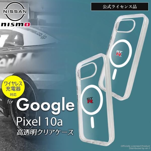 Google Pixel 10a ケース クリア 日産 グーグルピクセル10a NISSAN マグネ...