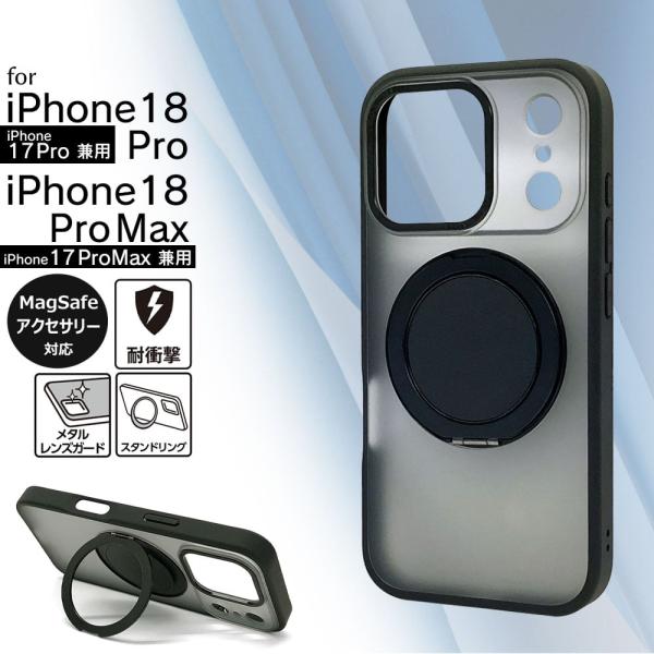 iPhone18 Pro iPhone18 Pro Max ケース MagSafe 360度回転リン...