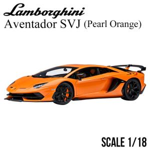 送料無料◇オートアート 1/18 ランボルギーニ アヴェンタドール 送料無料◇オートアート 1/18 ランボルギーニ アヴェンタドール