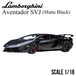 ミニカー 1/18 ランボルギーニ アヴェンタドール SVJ Lamborghini モデルカー ギフト プレゼント｜airs