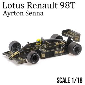ミニカー 1/18 ロータス ホンダ 99T アイルトン セナ モナコGP 初優勝