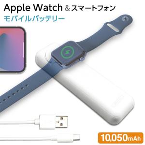 モバイルバッテリー AppleWatch 充電器 軽量 小型 タイプC iPhone android スマホ 大容量 同時充電 type-c USB type-a スリム ワイヤレス充電 10050mAh ホワイト｜airs