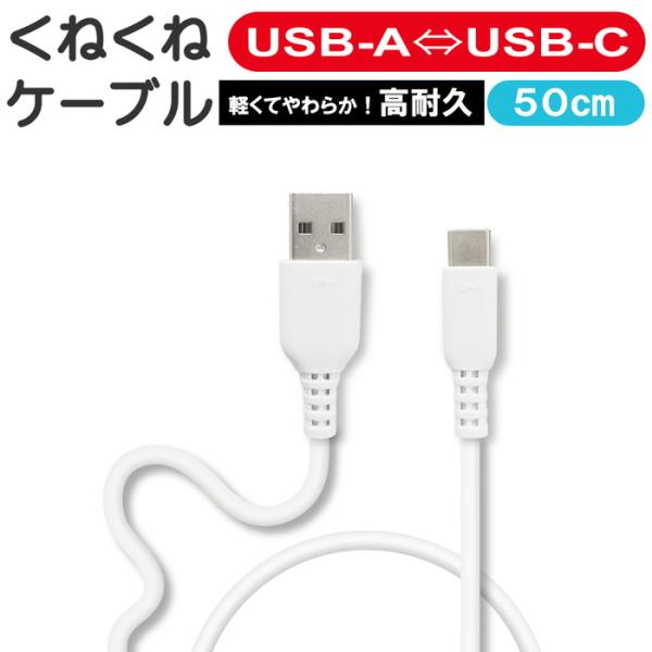 充電ケーブル タイプC 50cm iPhone 充電 ケーブル type c タイプCケーブル ty...