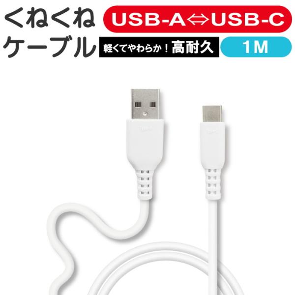 充電ケーブル タイプC 1m iPhone 充電 ケーブル type c タイプCケーブル type...