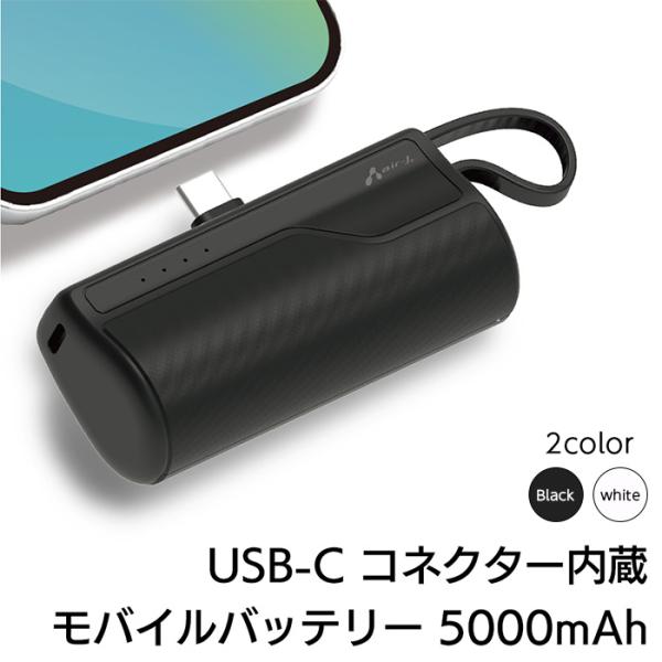 モバイルバッテリー 軽量 小型 大容量 ケーブル内臓 Android コンパクト コネクター内蔵 コ...