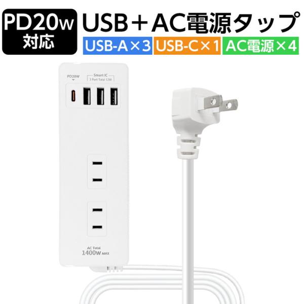 電源タップ usb type-c 固定 壁 壁掛け デスク USB-C タイプC タイプA type...
