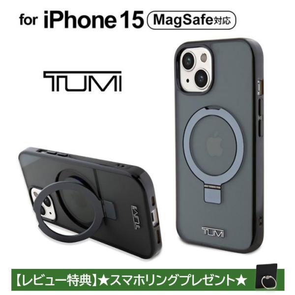 iPhone 15 ケース TUMI iPhone15 カバー リング付き マグセーフ MagSaf...