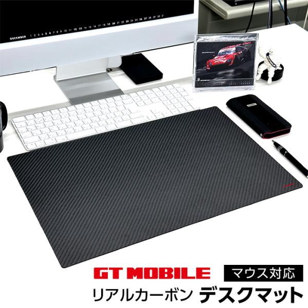 デスクマット マウス対応 PC パソコン GT-MOBILE 黒 マウスパッド 大型 ゲーム カーボ...