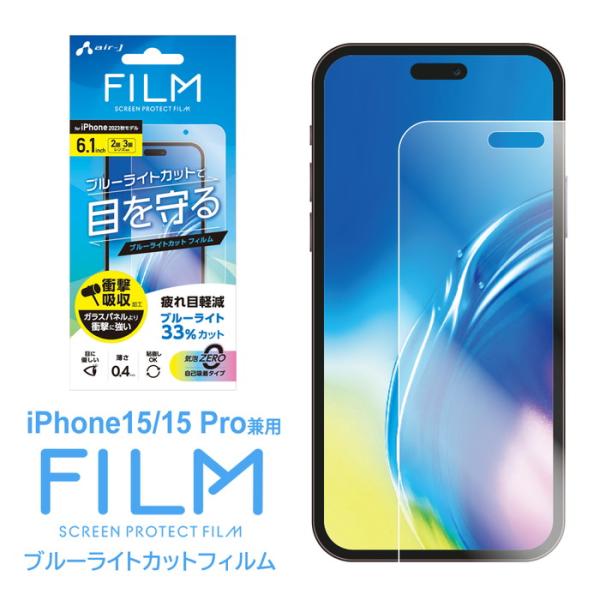 iPhone 15 Pro フィルム iPhone15 iPhone15Pro 保護フィルム 液晶保...