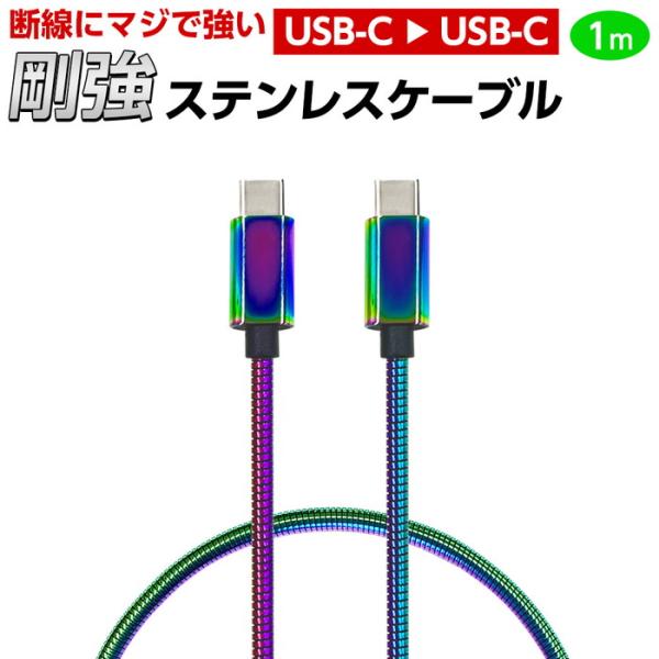 USBケーブル typec スマホ タブレット Power Delivery対応 Type-C ケー...