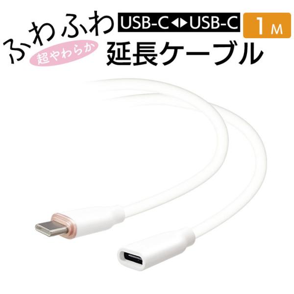 充電ケーブル タイプC 1m 延長ケーブル 充電 ケーブル スマホ iPhone スマホ充電 Typ...